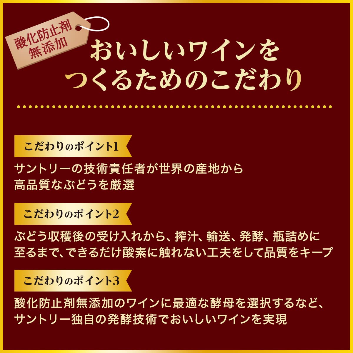 Amazon.co.jp: 酸化防止剤無添加のおいしいワイン。 贅沢